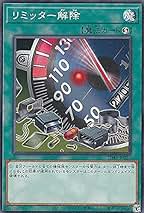 遊戯王OCG ハーフプレイマット リミッター解除 安価ゲーム・おもちゃ・グッズ - 遊戯王 リミッター解除 プレイ